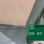 明石市｜軒天塗装工事を実施！ケレン・シーラー・3回塗りで美しく長持ちする軒天へ